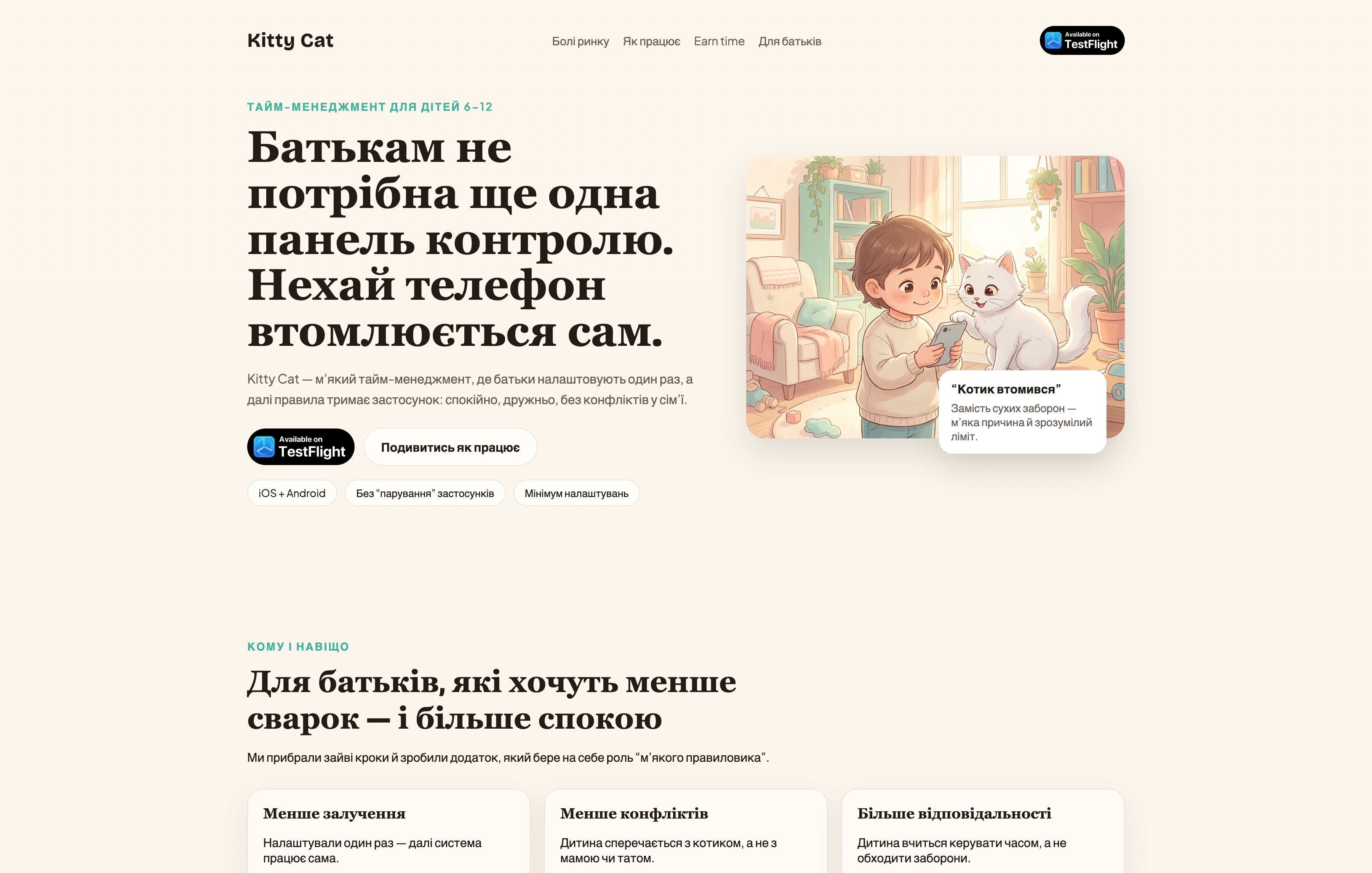 Kitty Cat children's app screenshot